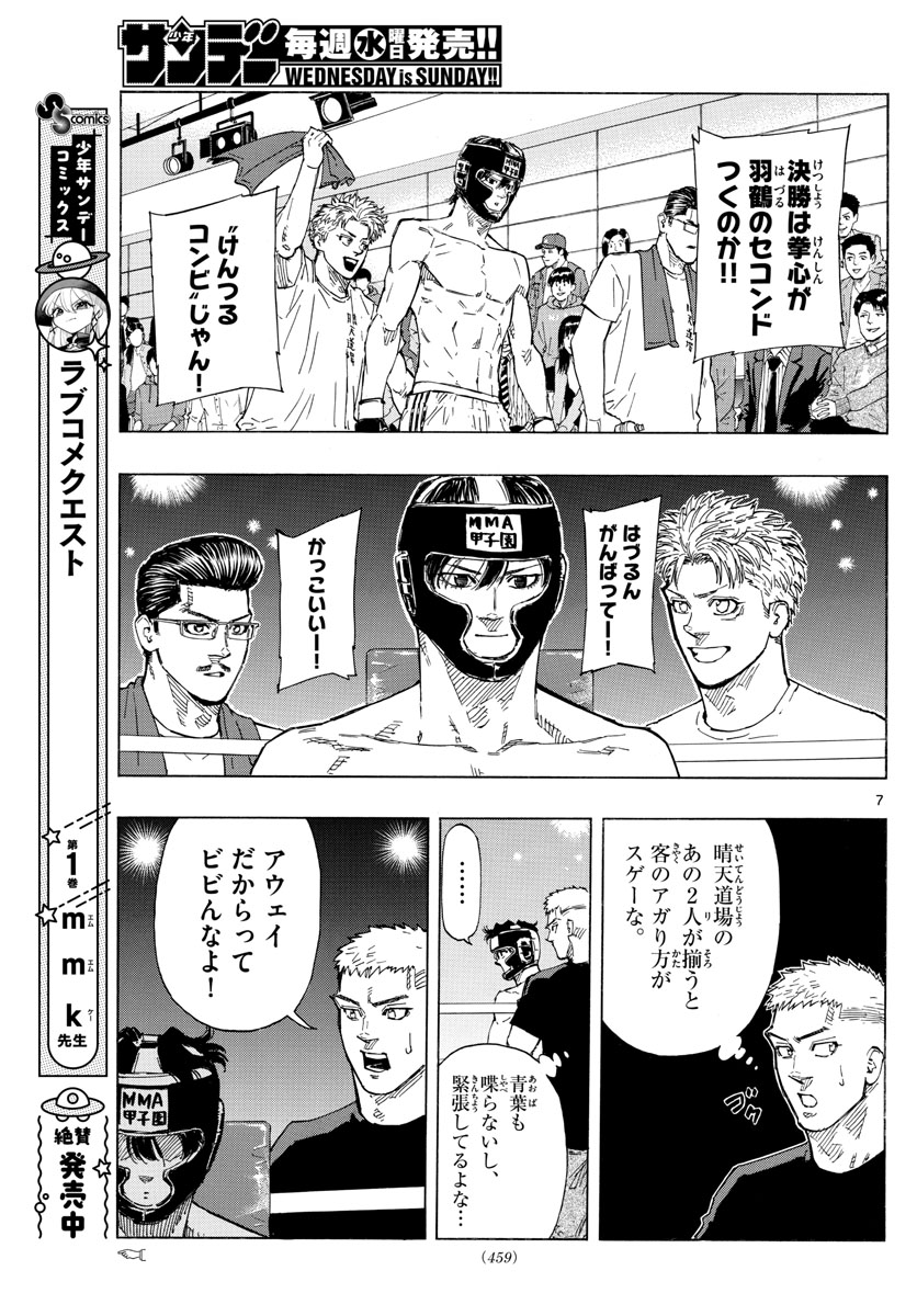RED BLUE - raw - Chapter 37 - https://jpdd.ccdd.to/JPDD/redblue/209869/2snik5vxwrl.jpg