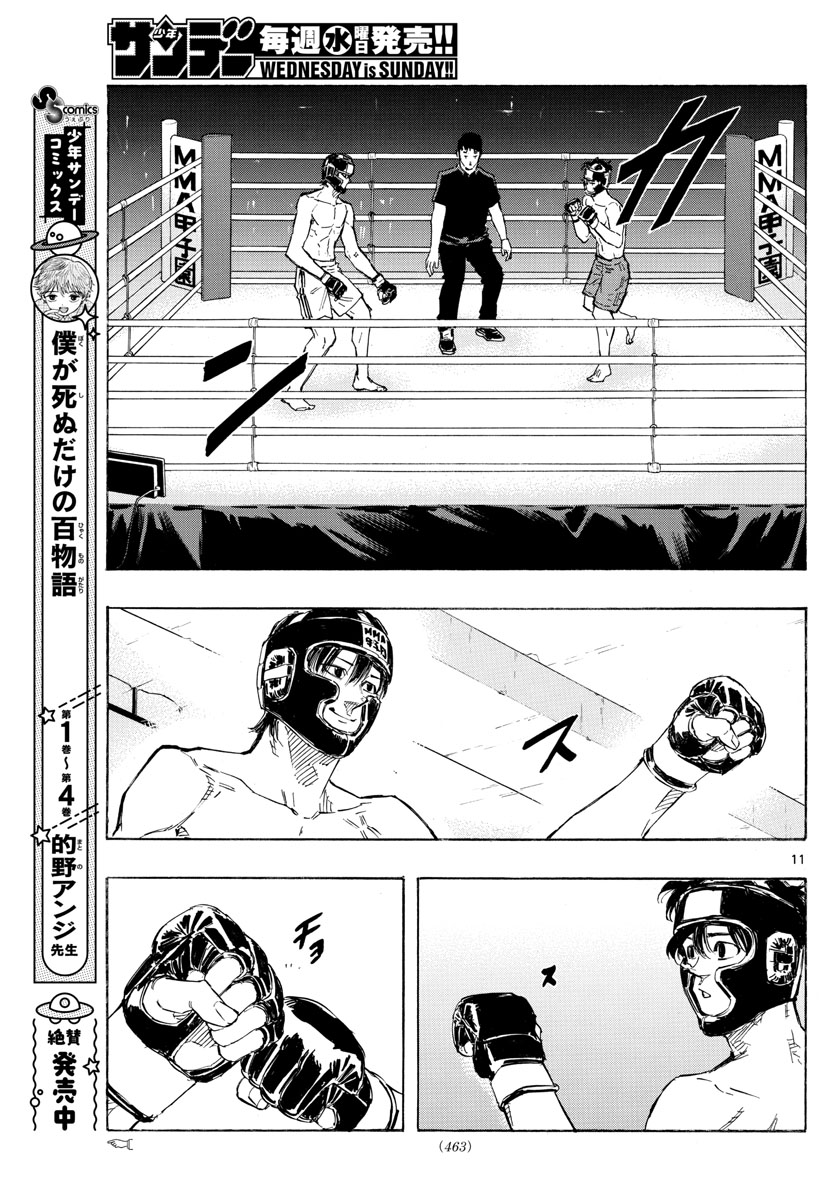 RED BLUE - raw - Chapter 37 - https://jpdd.ccdd.to/JPDD/redblue/209869/3d1a2p0sevt.jpg