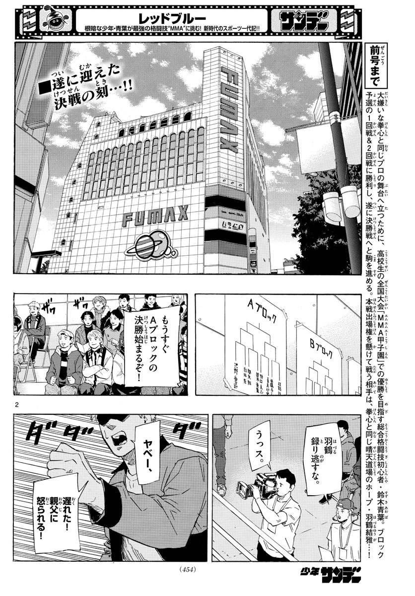 RED BLUE - raw - Chapter 37 - https://jpdd.ccdd.to/JPDD/redblue/209869/3piobiygfuu.jpg
