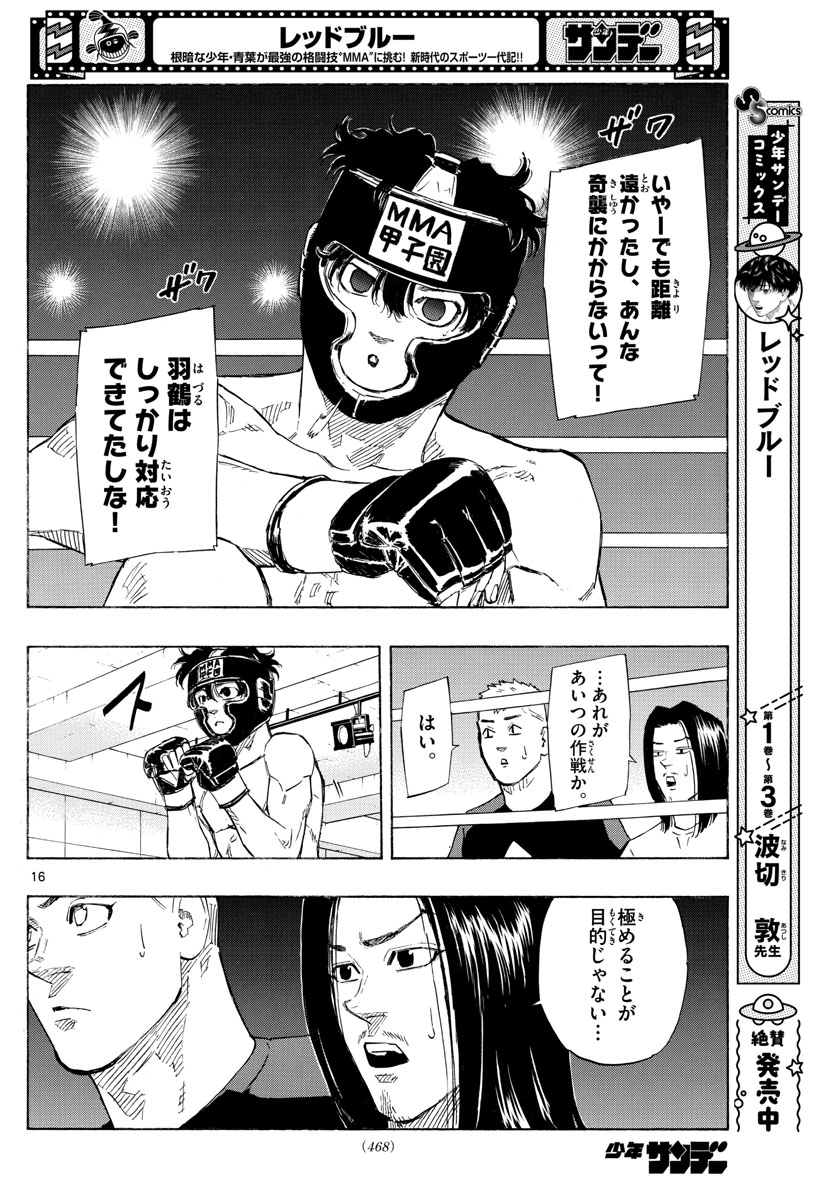 RED BLUE - raw - Chapter 37 - https://jpdd.ccdd.to/JPDD/redblue/209869/4f1mtldrglw.jpg