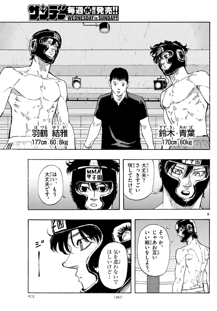 RED BLUE - raw - Chapter 37 - https://jpdd.ccdd.to/JPDD/redblue/209869/55yurboezda.jpg