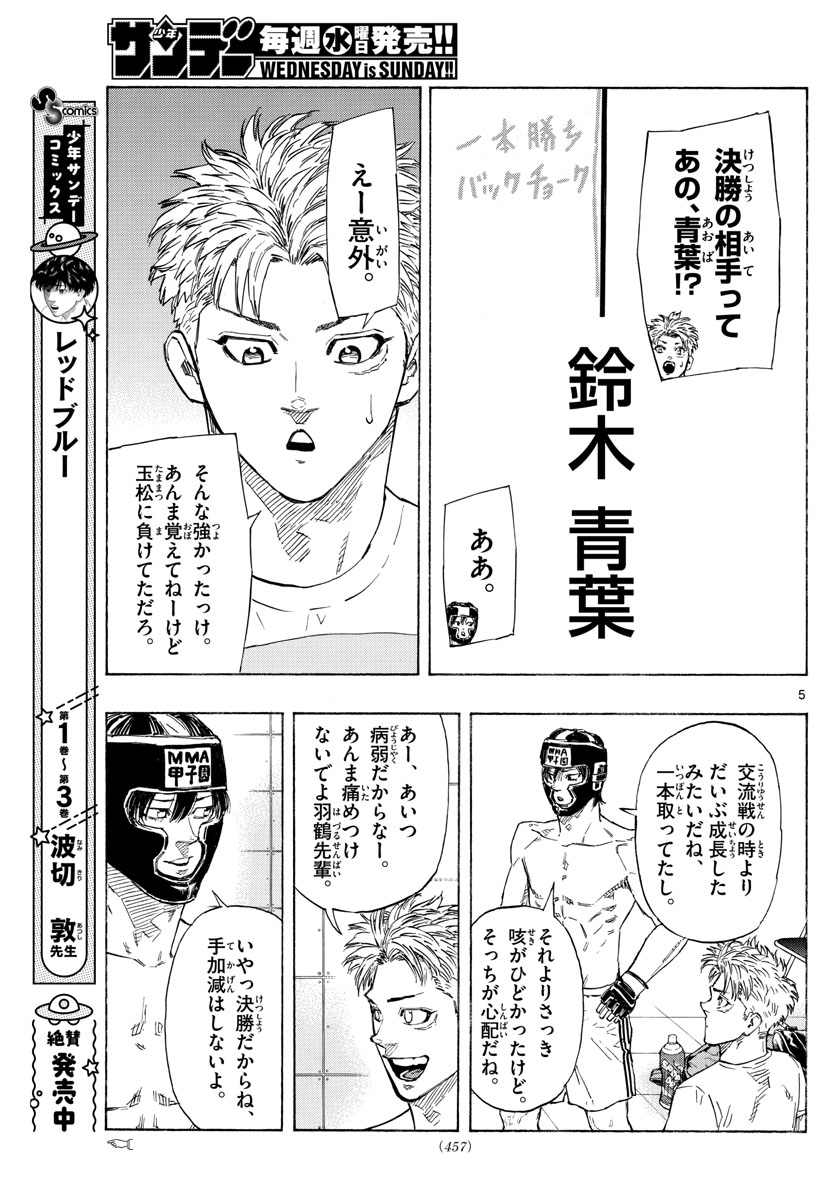RED BLUE - raw - Chapter 37 - https://jpdd.ccdd.to/JPDD/redblue/209869/dj2acikoth3.jpg