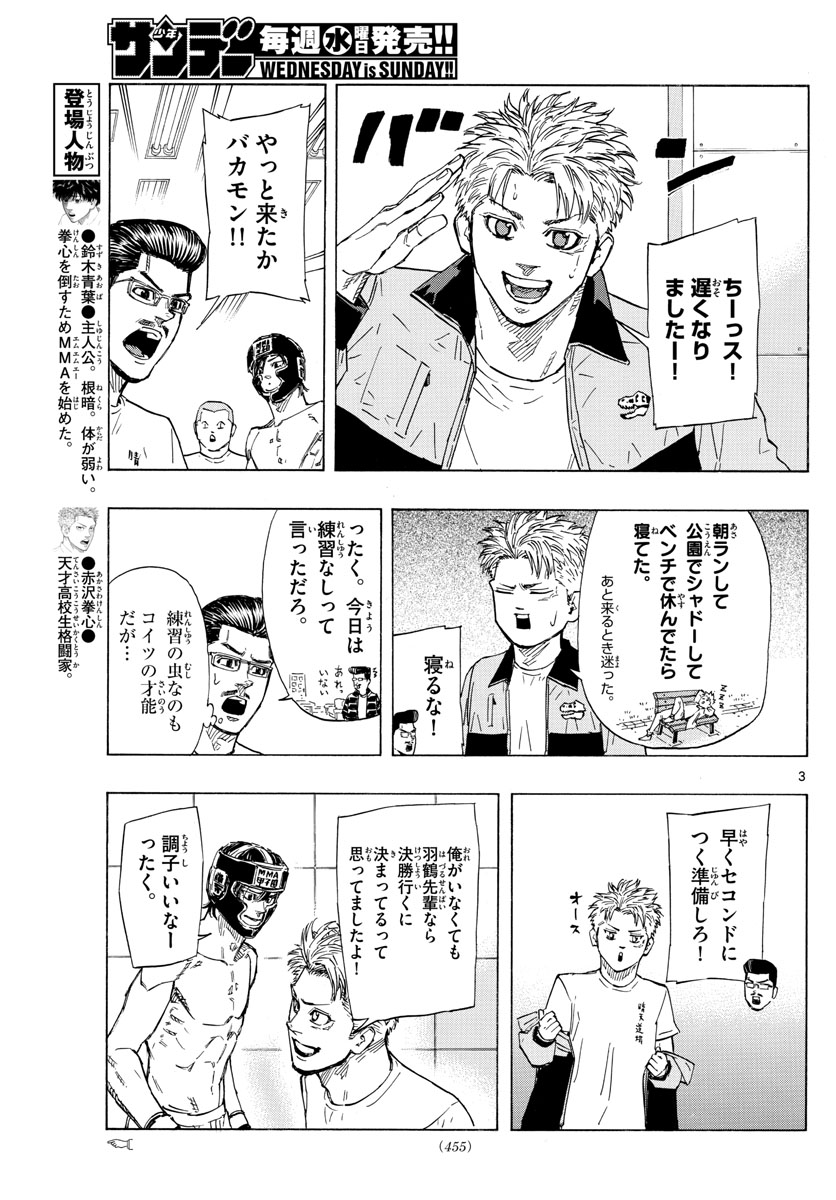 RED BLUE - raw - Chapter 37 - https://jpdd.ccdd.to/JPDD/redblue/209869/doir3ku4gyg.jpg