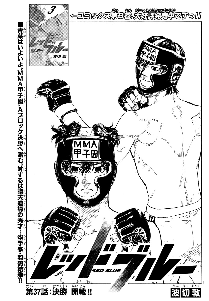 RED BLUE - raw - Chapter 37 - https://jpdd.ccdd.to/JPDD/redblue/209869/e5iuu05ecrb.jpg