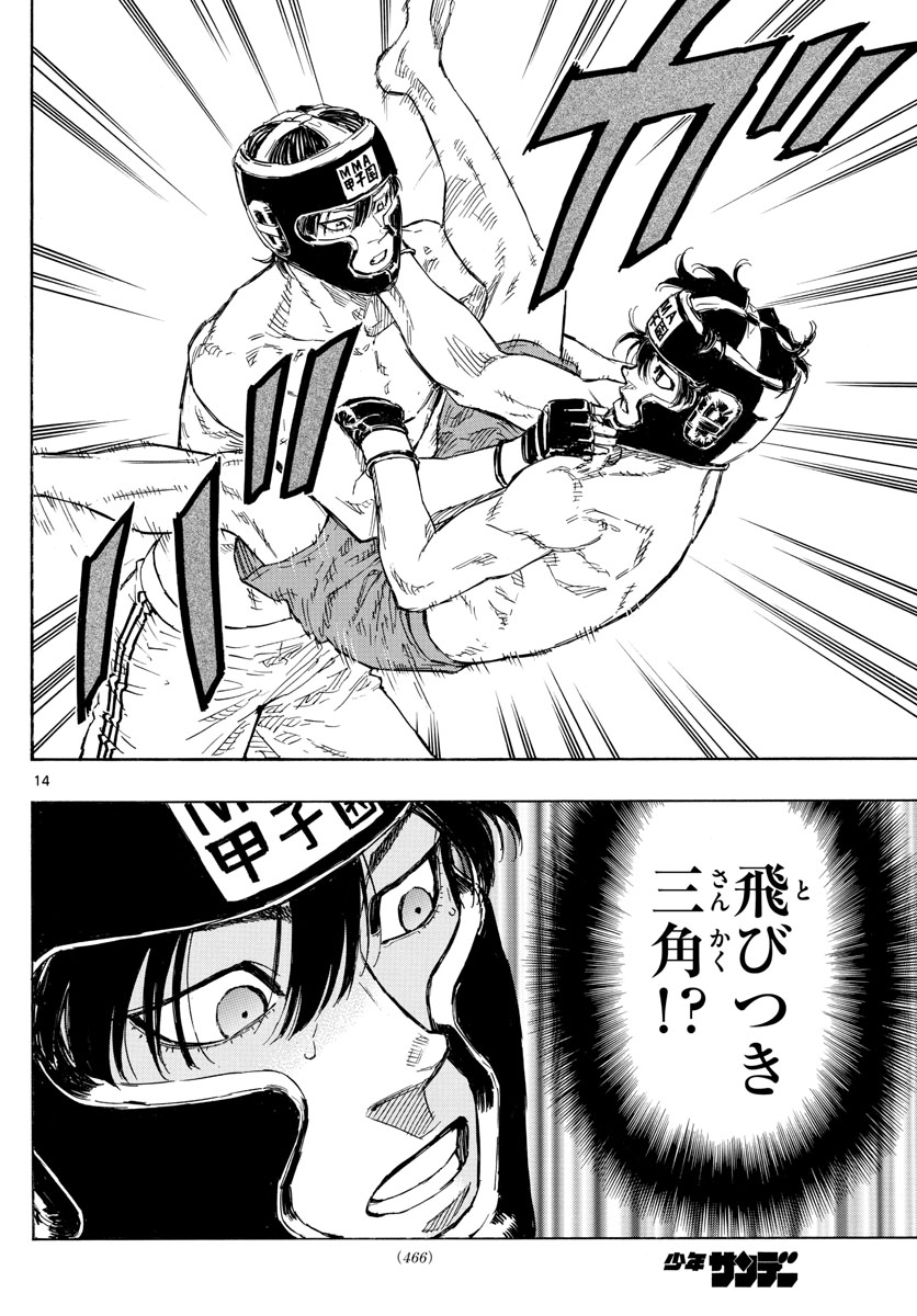 RED BLUE - raw - Chapter 37 - https://jpdd.ccdd.to/JPDD/redblue/209869/ednco1kqell.jpg