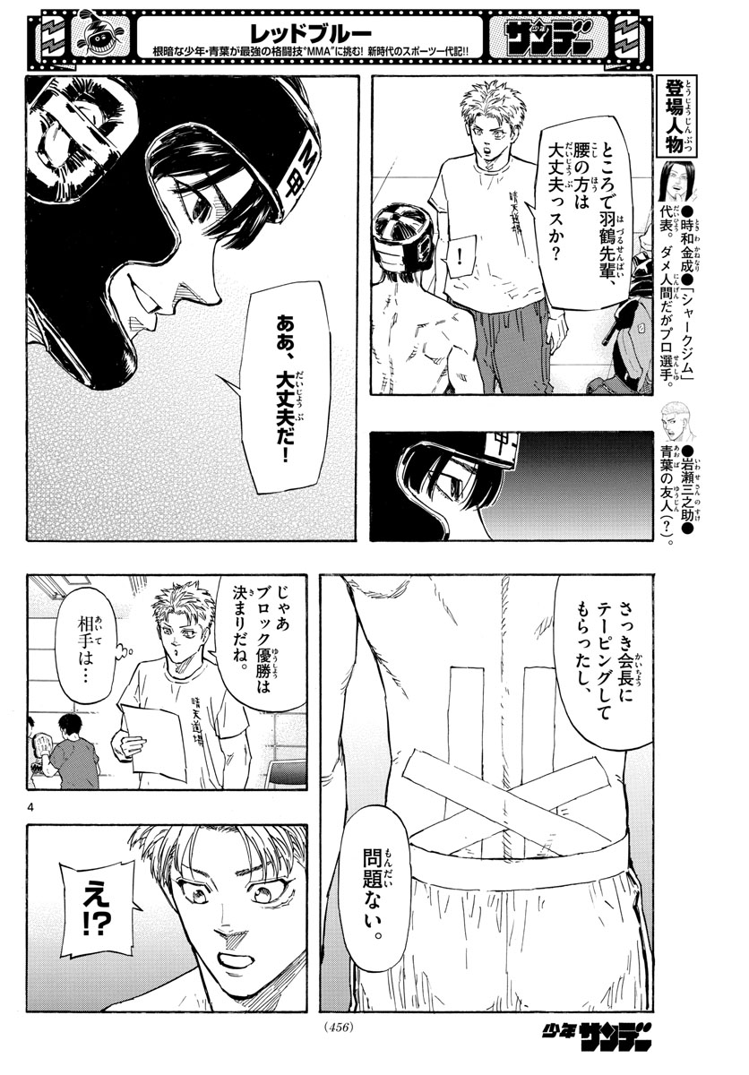 RED BLUE - raw - Chapter 37 - https://jpdd.ccdd.to/JPDD/redblue/209869/gkdkox31wig.jpg