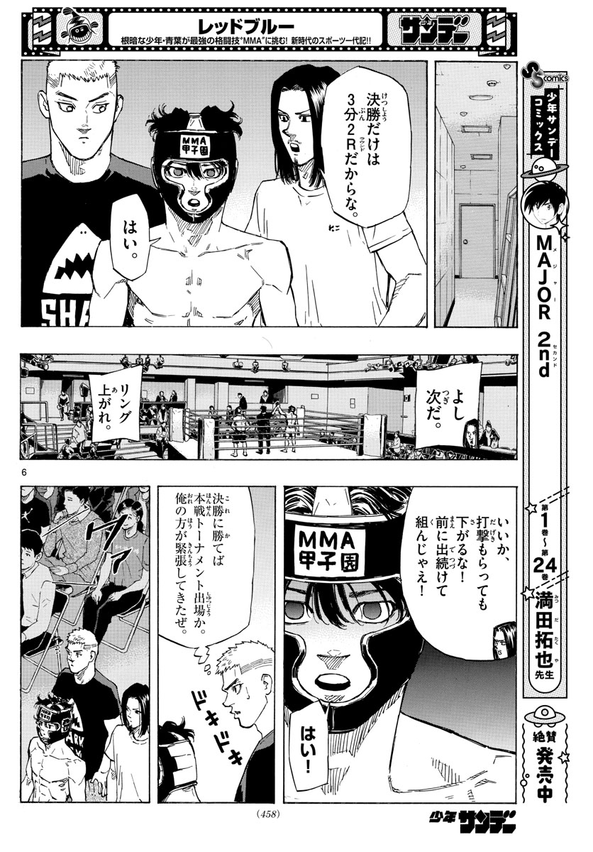 RED BLUE - raw - Chapter 37 - https://jpdd.ccdd.to/JPDD/redblue/209869/lzrwv0pnjrh.jpg