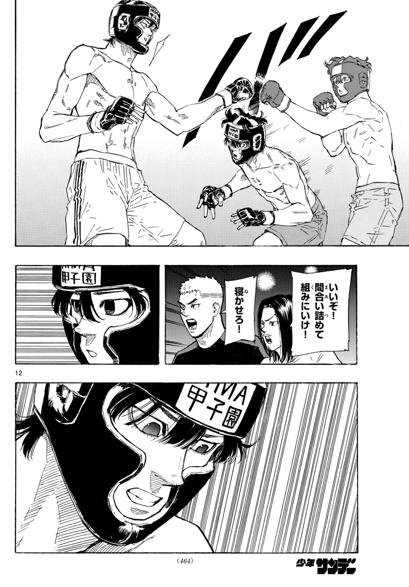 RED BLUE - raw - Chapter 37 - https://jpdd.ccdd.to/JPDD/redblue/209869/n1uesw4ecp3.jpg
