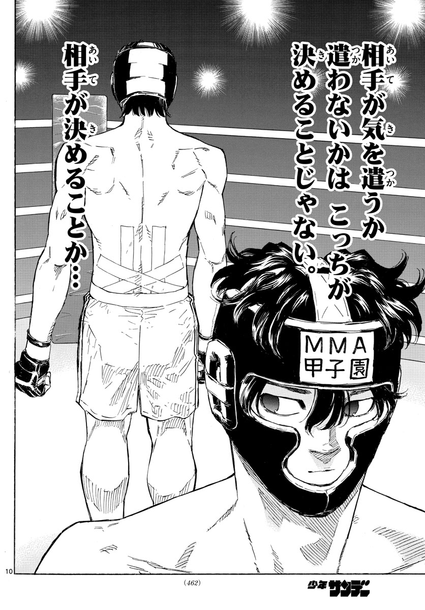 RED BLUE - raw - Chapter 37 - https://jpdd.ccdd.to/JPDD/redblue/209869/q0ht0cp2tdg.jpg