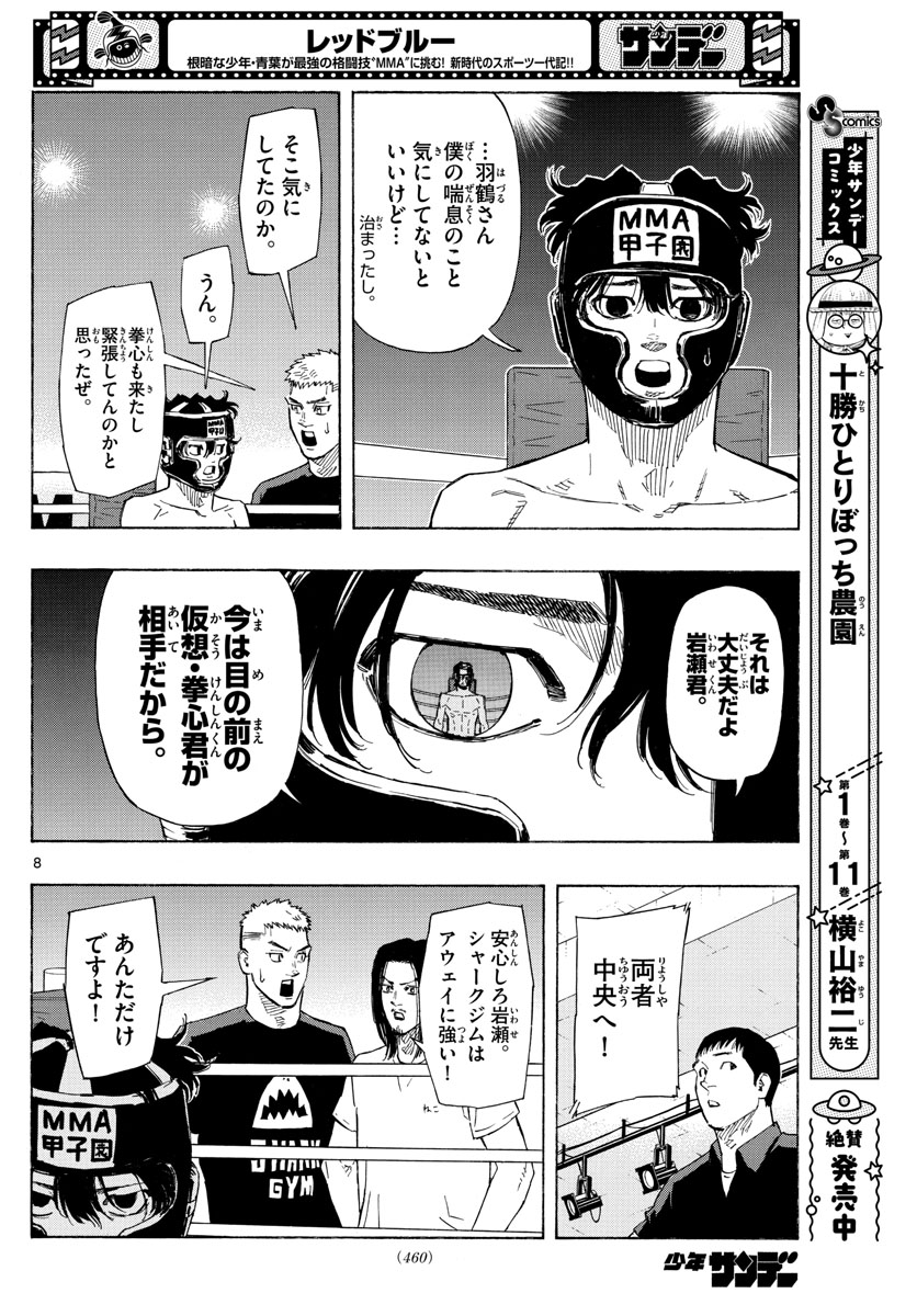 RED BLUE - raw - Chapter 37 - https://jpdd.ccdd.to/JPDD/redblue/209869/unajmtrywva.jpg