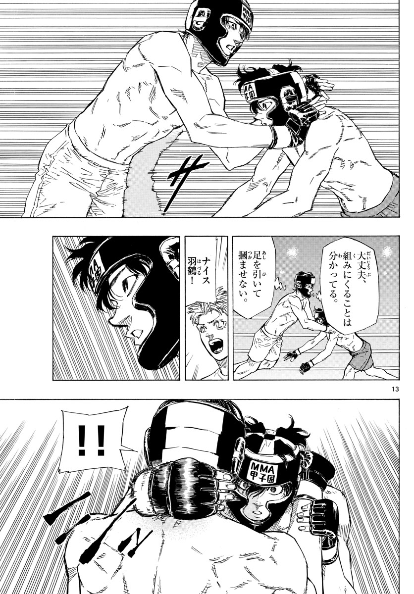 RED BLUE - raw - Chapter 37 - https://jpdd.ccdd.to/JPDD/redblue/209869/wsgjaamosn4.jpg