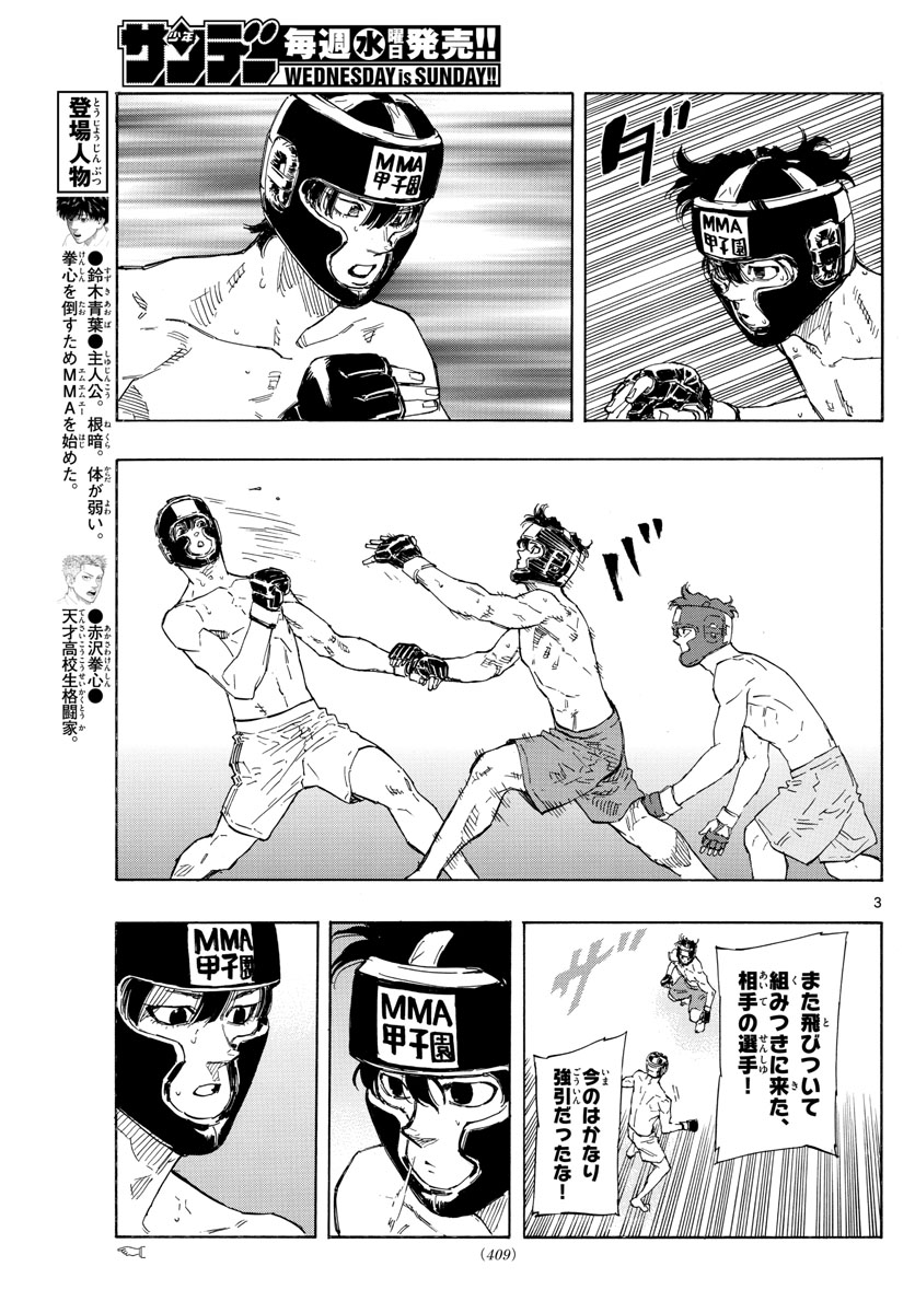 RED BLUE - raw - Chapter 38 - https://jpdd.ccdd.to/JPDD/redblue/210517/0lmkzkbpzc3.jpg