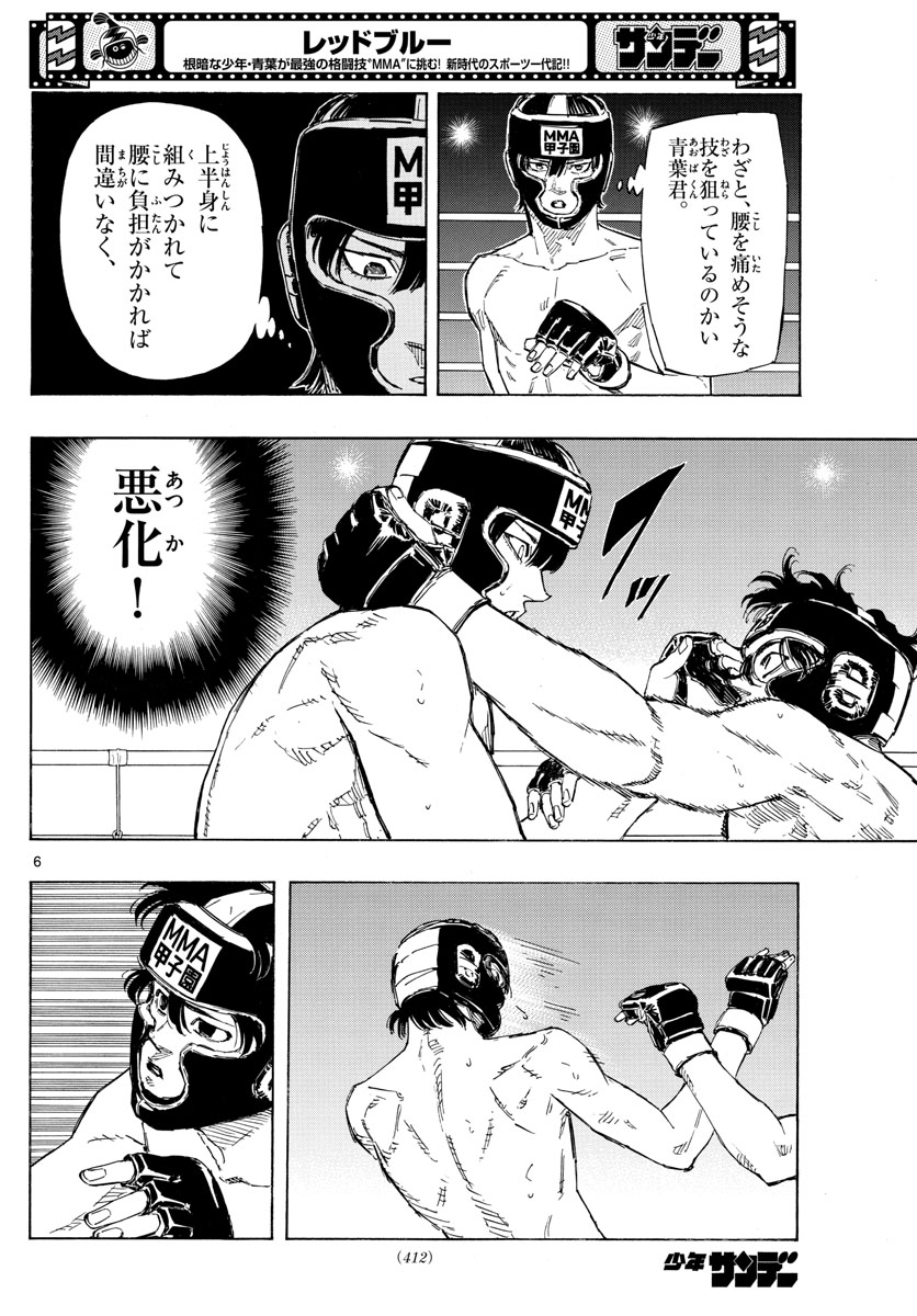 RED BLUE - raw - Chapter 38 - https://jpdd.ccdd.to/JPDD/redblue/210517/1fntii0rsv2.jpg