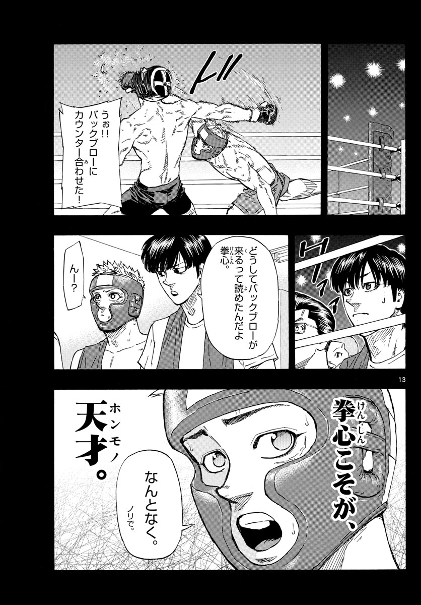 RED BLUE - raw - Chapter 38 - https://jpdd.ccdd.to/JPDD/redblue/210517/215yuwiv24c.jpg