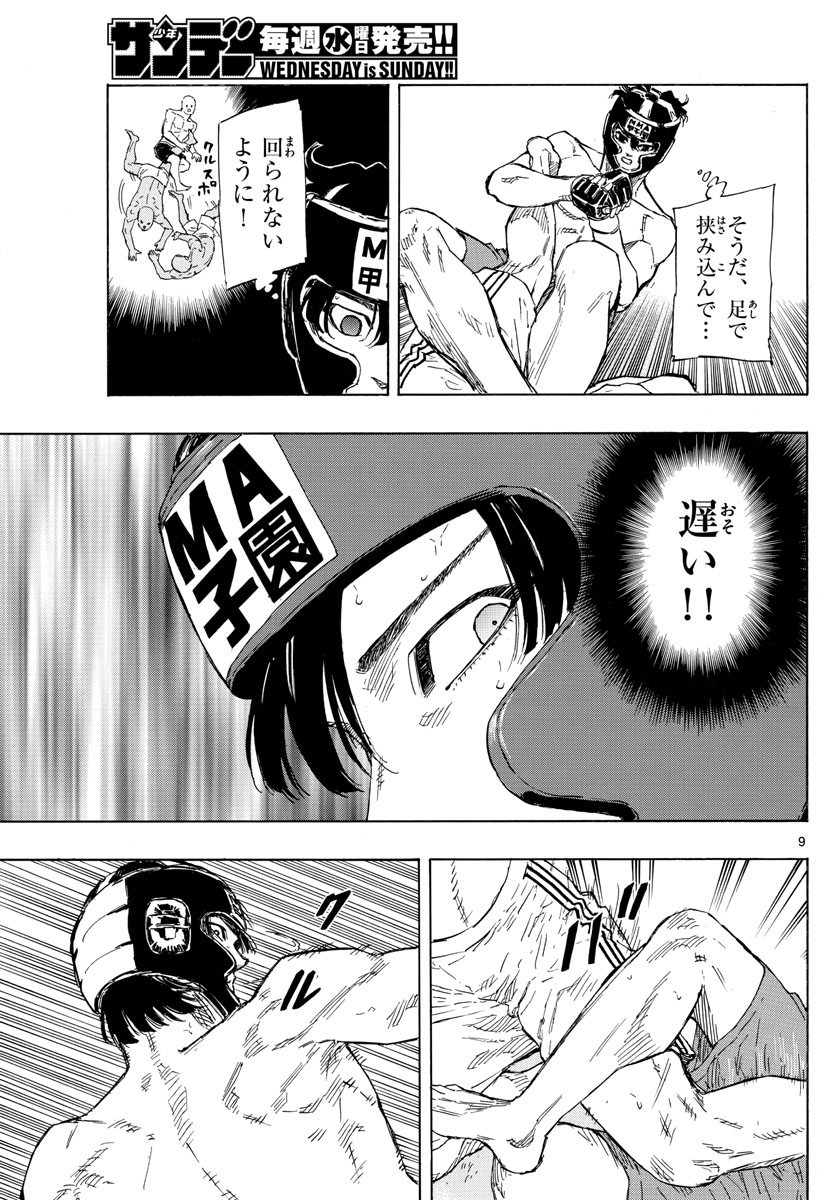 RED BLUE - raw - Chapter 38 - https://jpdd.ccdd.to/JPDD/redblue/210517/3cxqyppk0xb.jpg