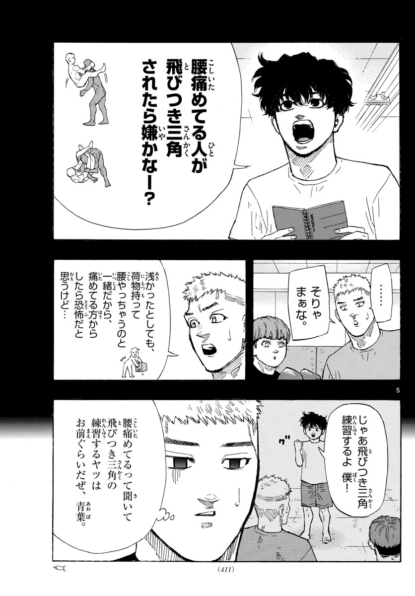 RED BLUE - raw - Chapter 38 - https://jpdd.ccdd.to/JPDD/redblue/210517/ae3arorgkad.jpg