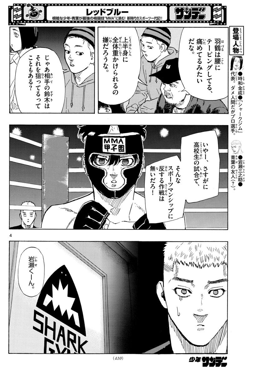 RED BLUE - raw - Chapter 38 - https://jpdd.ccdd.to/JPDD/redblue/210517/dyakd0sjf2h.jpg