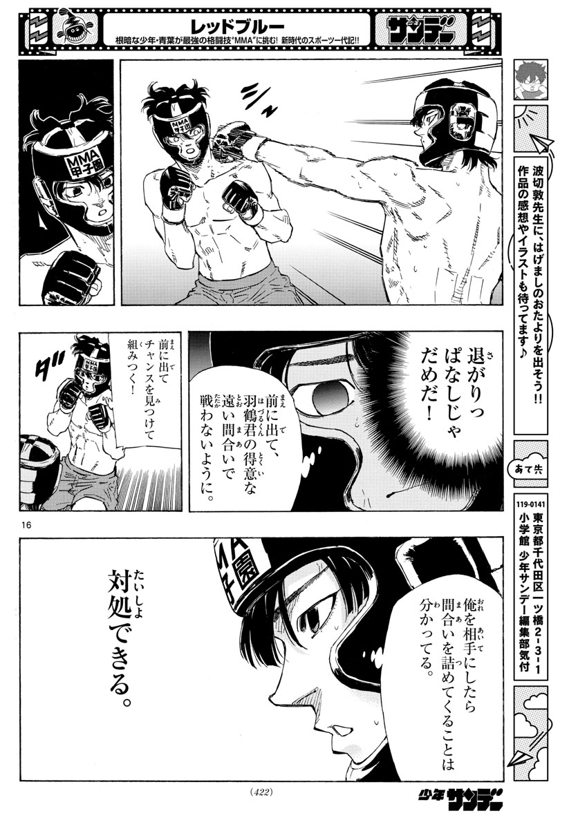 RED BLUE - raw - Chapter 38 - https://jpdd.ccdd.to/JPDD/redblue/210517/g3hwjw4btwh.jpg