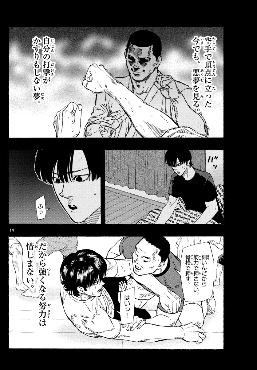 RED BLUE - raw - Chapter 38 - https://jpdd.ccdd.to/JPDD/redblue/210517/m0brcpc5bkj.jpg