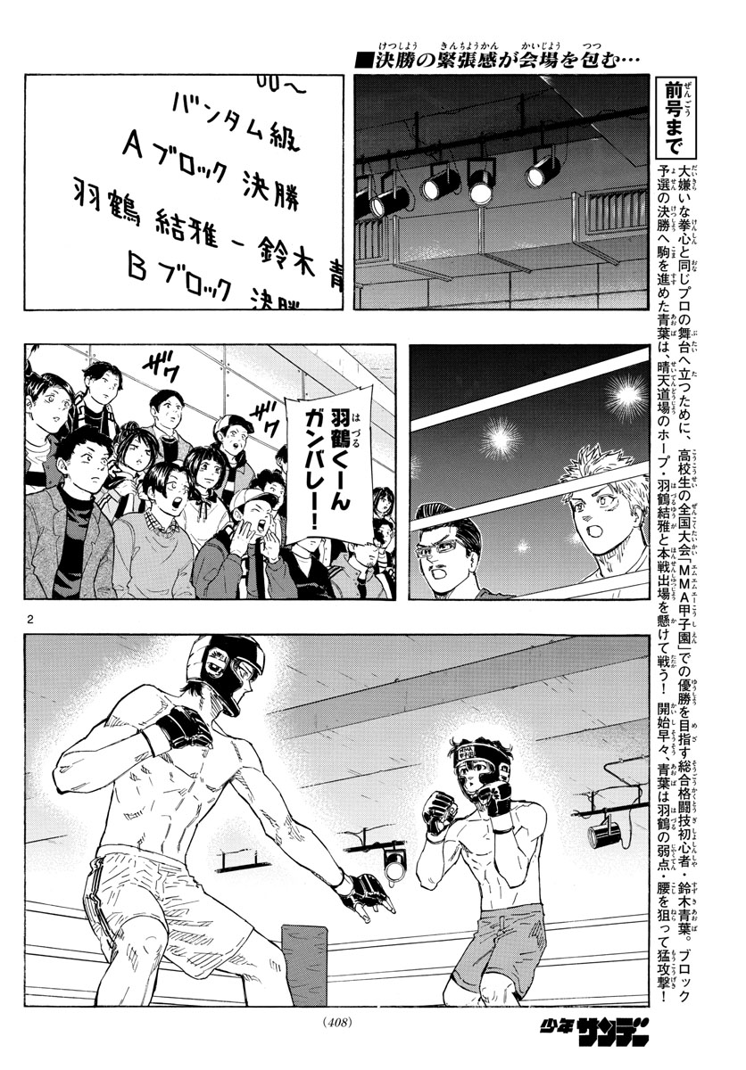 RED BLUE - raw - Chapter 38 - https://jpdd.ccdd.to/JPDD/redblue/210517/op0etyf1ns3.jpg