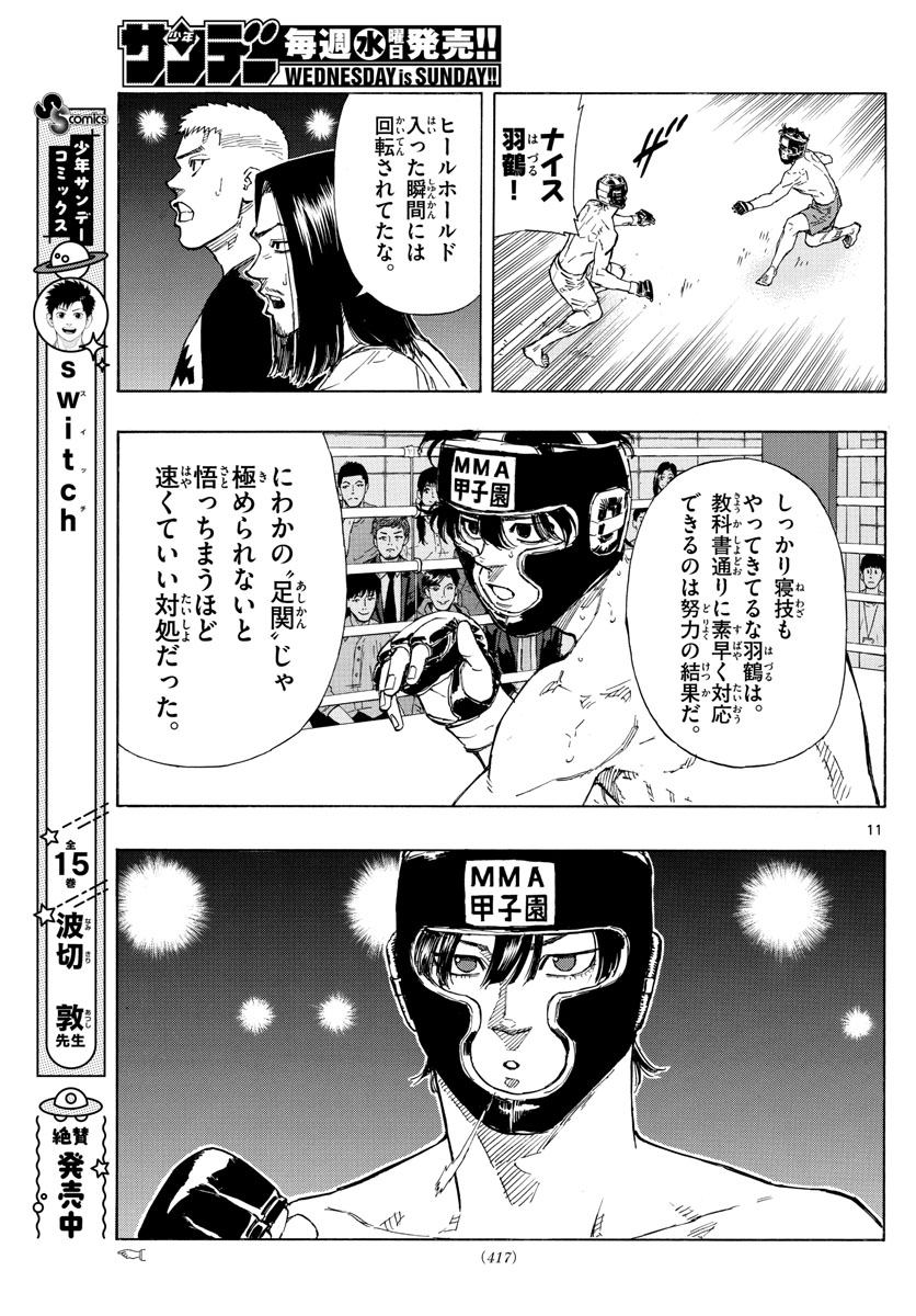 RED BLUE - raw - Chapter 38 - https://jpdd.ccdd.to/JPDD/redblue/210517/w2ygrfnar24.jpg