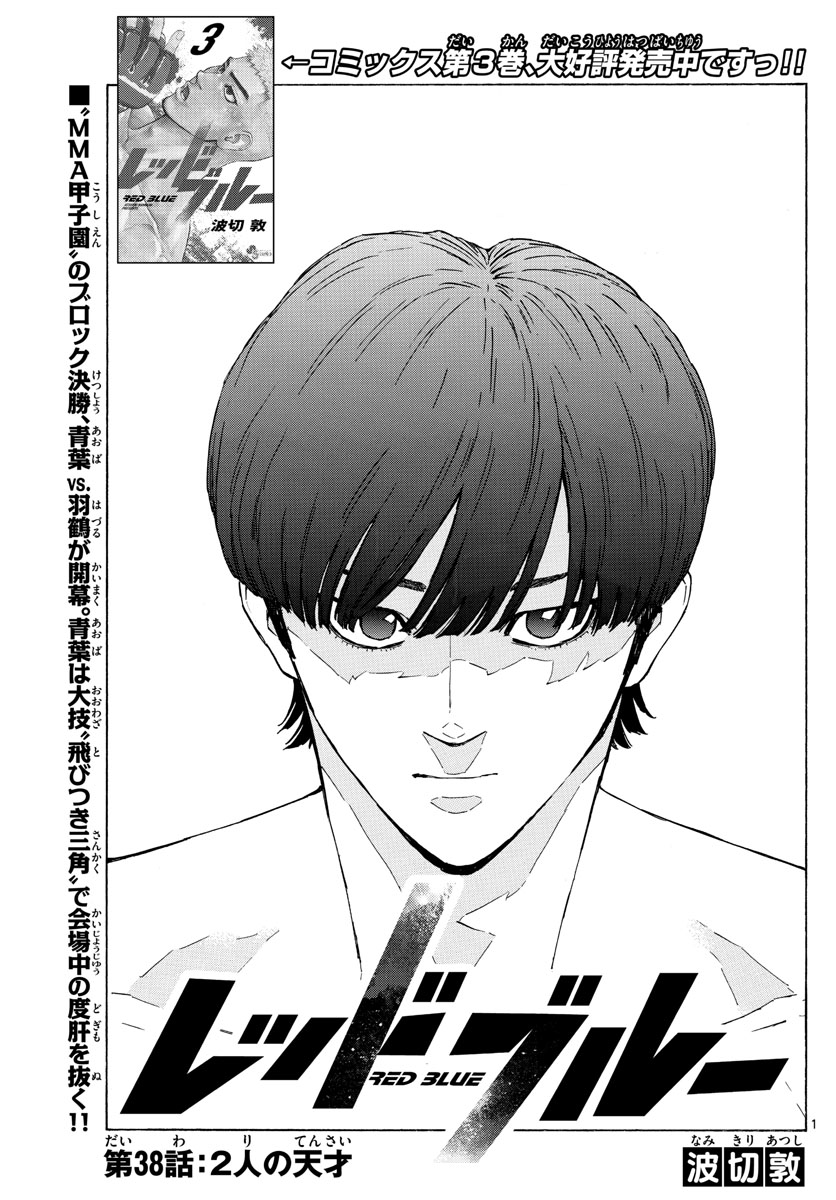 RED BLUE - raw - Chapter 38 - https://jpdd.ccdd.to/JPDD/redblue/210517/wvvowudag30.jpg