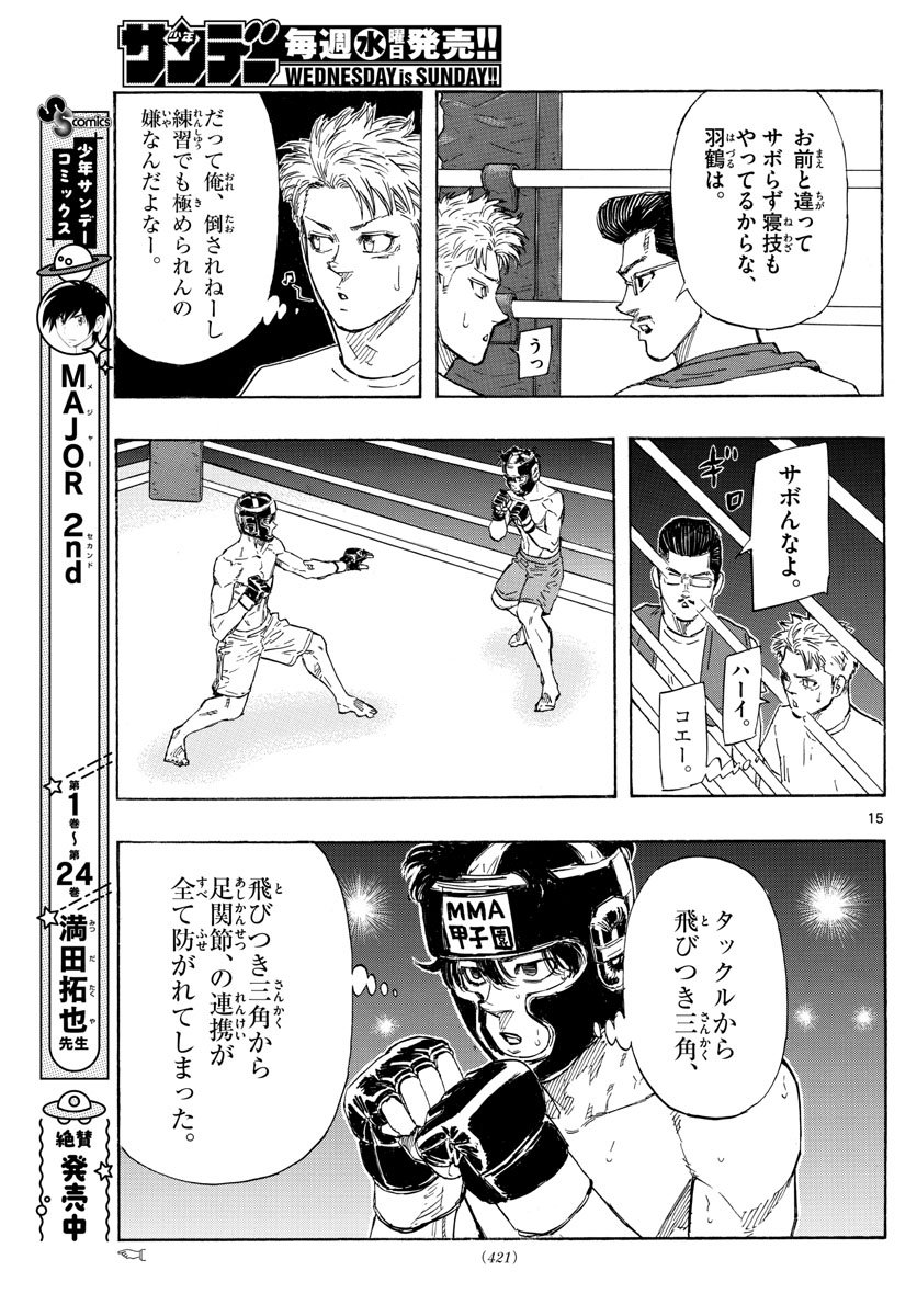 RED BLUE - raw - Chapter 38 - https://jpdd.ccdd.to/JPDD/redblue/210517/zfboeihs0o4.jpg