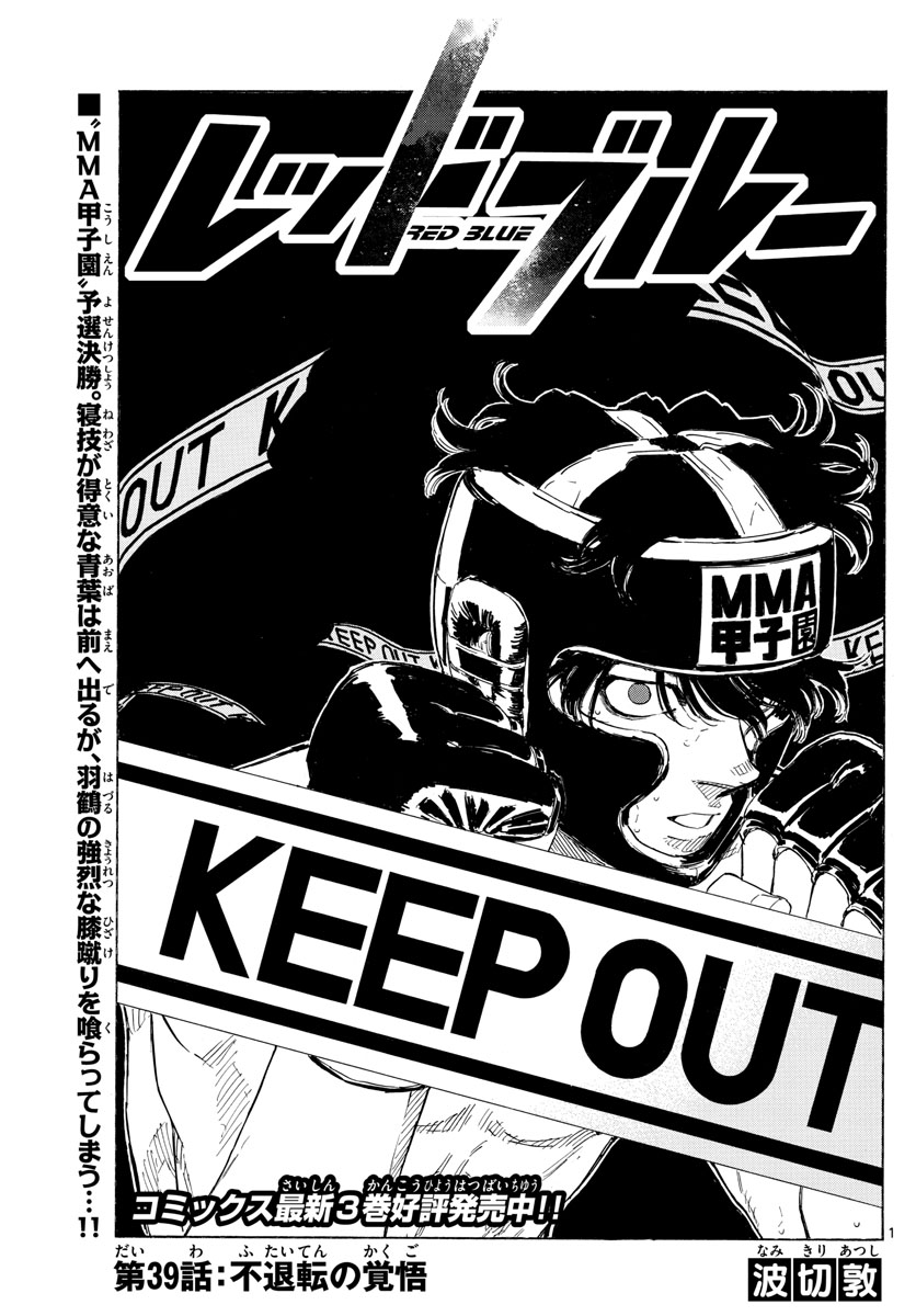 RED BLUE - raw - Chapter 39 - https://jpdd.ccdd.to/JPDD/redblue/211083/01thzwron5u.jpg
