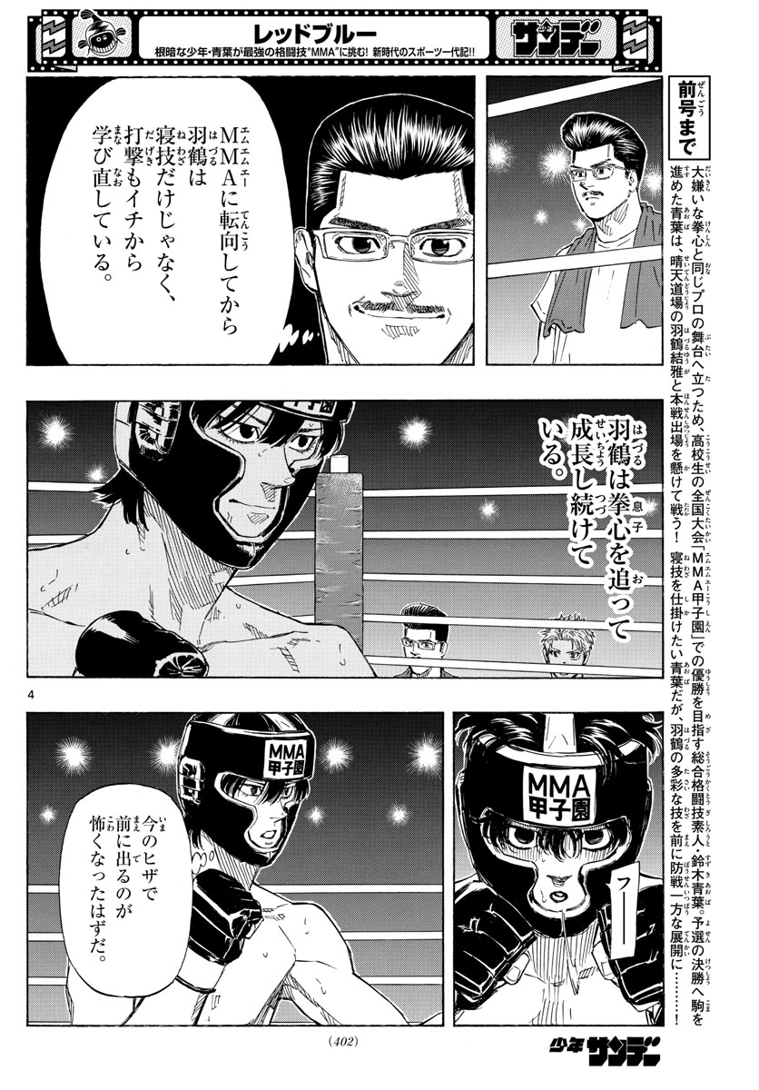 RED BLUE - raw - Chapter 39 - https://jpdd.ccdd.to/JPDD/redblue/211083/1er43lpqtfl.jpg