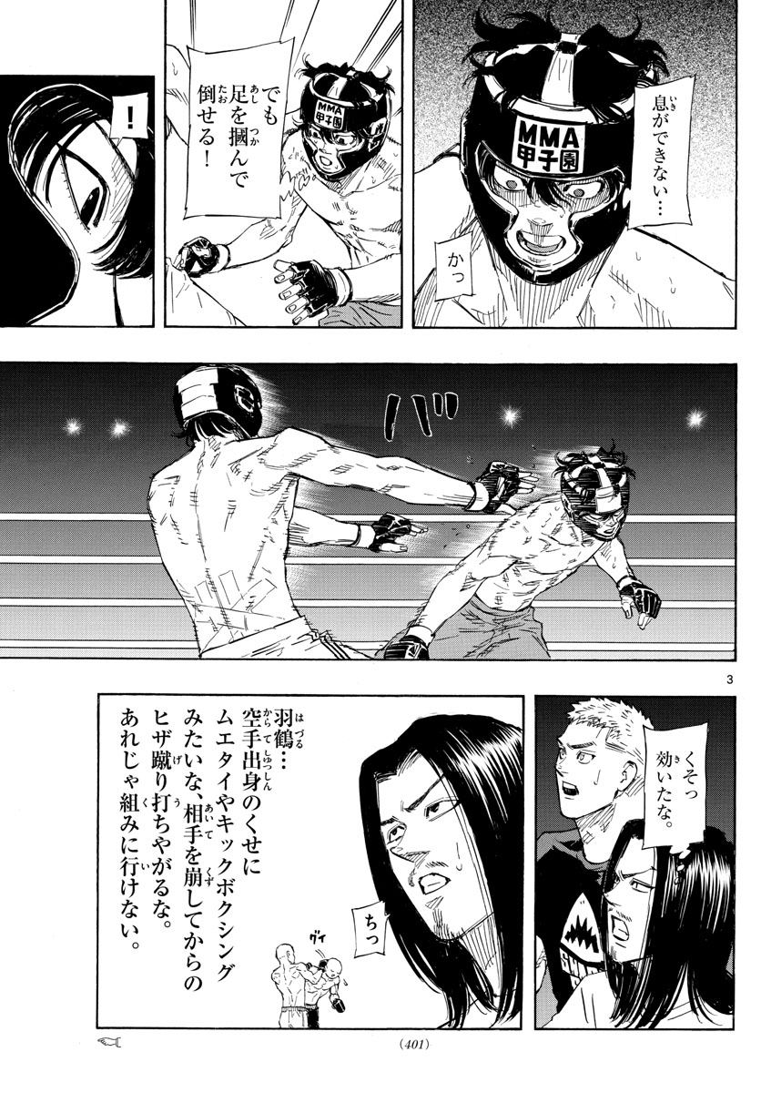 RED BLUE - raw - Chapter 39 - https://jpdd.ccdd.to/JPDD/redblue/211083/1jnryk3ppzb.jpg