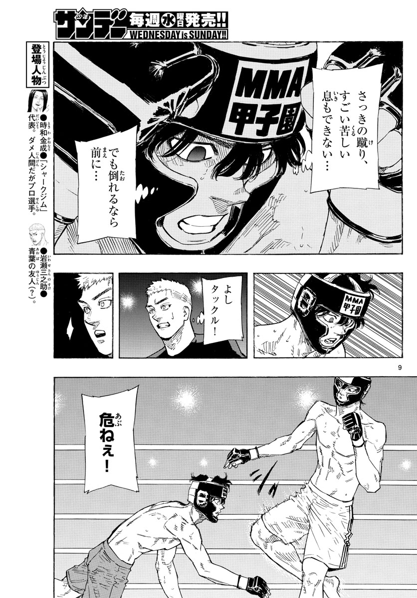 RED BLUE - raw - Chapter 39 - https://jpdd.ccdd.to/JPDD/redblue/211083/cdl33cmuebr.jpg