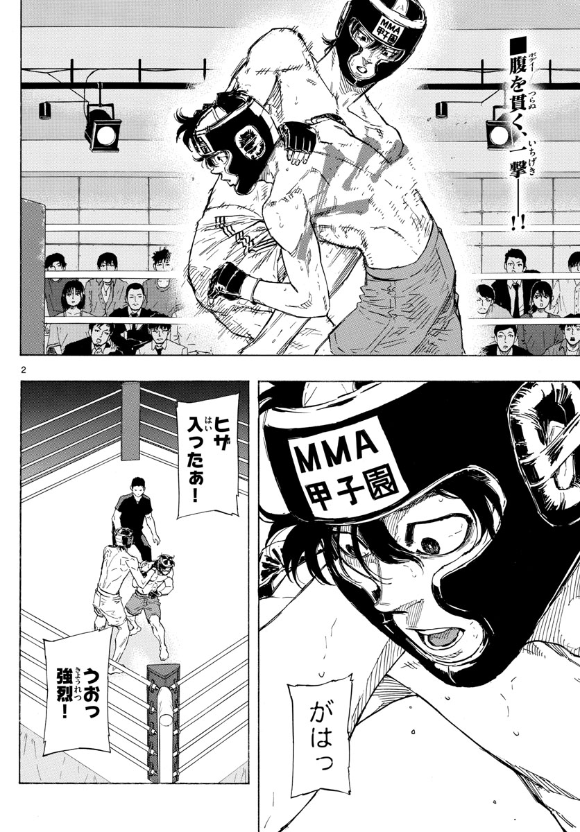 RED BLUE - raw - Chapter 39 - https://jpdd.ccdd.to/JPDD/redblue/211083/diiz2odxa0f.jpg