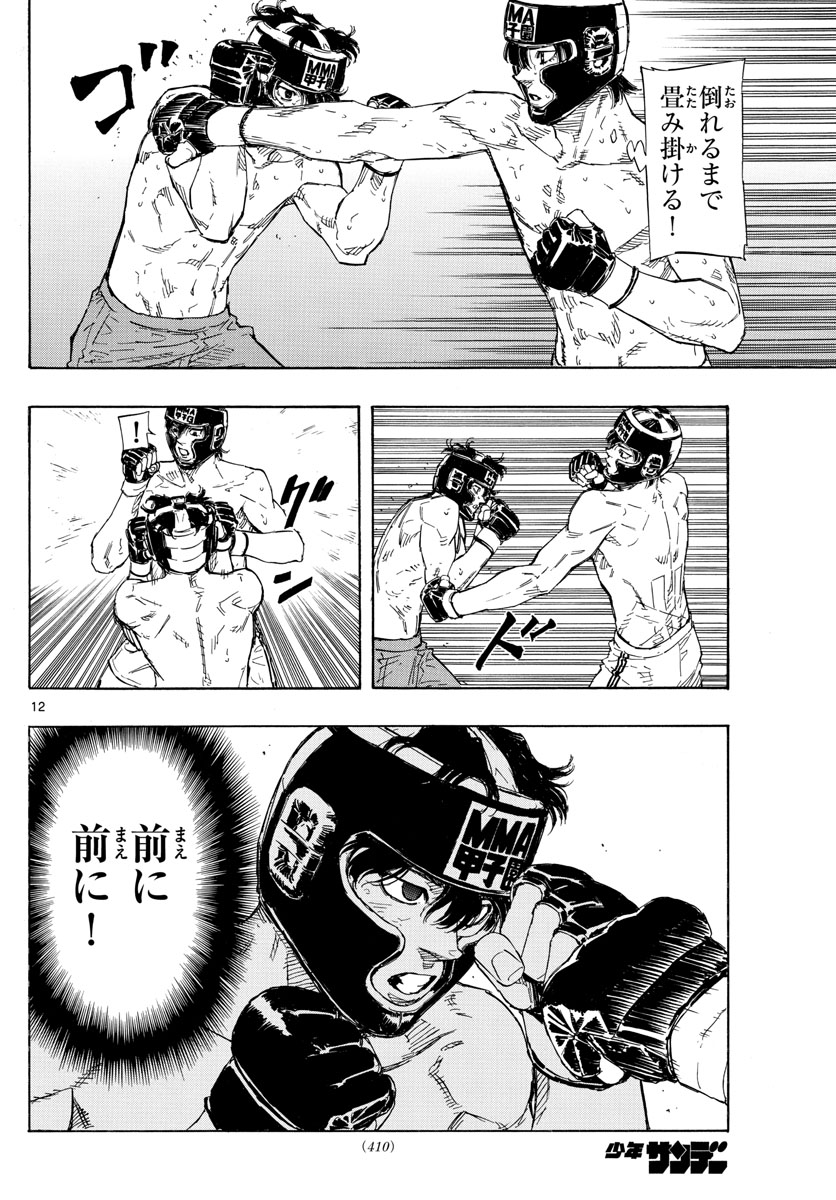 RED BLUE - raw - Chapter 39 - https://jpdd.ccdd.to/JPDD/redblue/211083/hyghiivrvyk.jpg