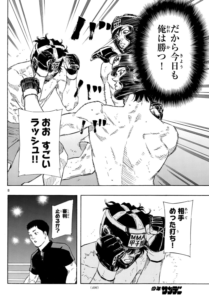 RED BLUE - raw - Chapter 39 - https://jpdd.ccdd.to/JPDD/redblue/211083/lhiab4qcerx.jpg