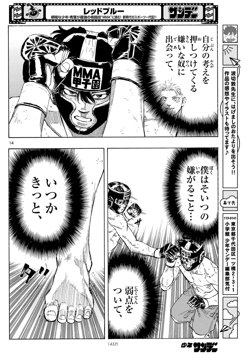 RED BLUE - raw - Chapter 39 - https://jpdd.ccdd.to/JPDD/redblue/211083/vg1qwf1uioz.jpg