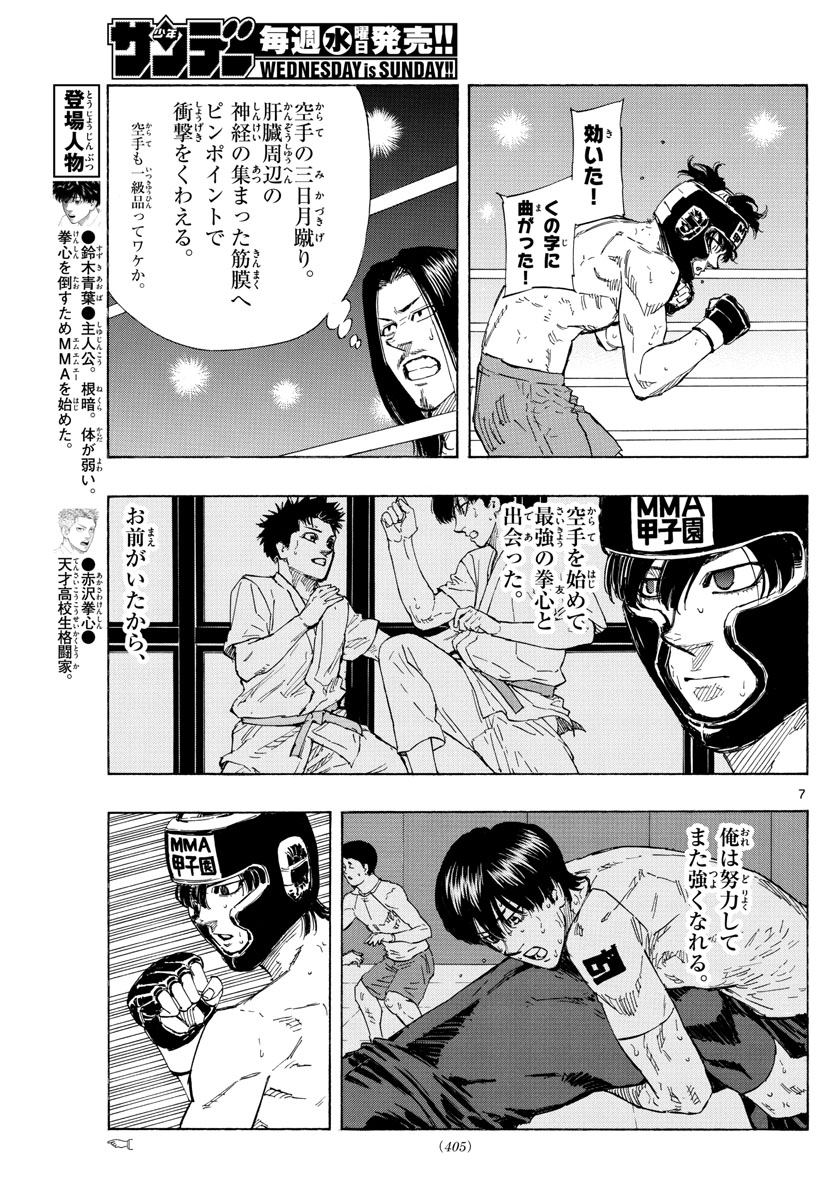 RED BLUE - raw - Chapter 39 - https://jpdd.ccdd.to/JPDD/redblue/211083/xzzc5a0r0zs.jpg
