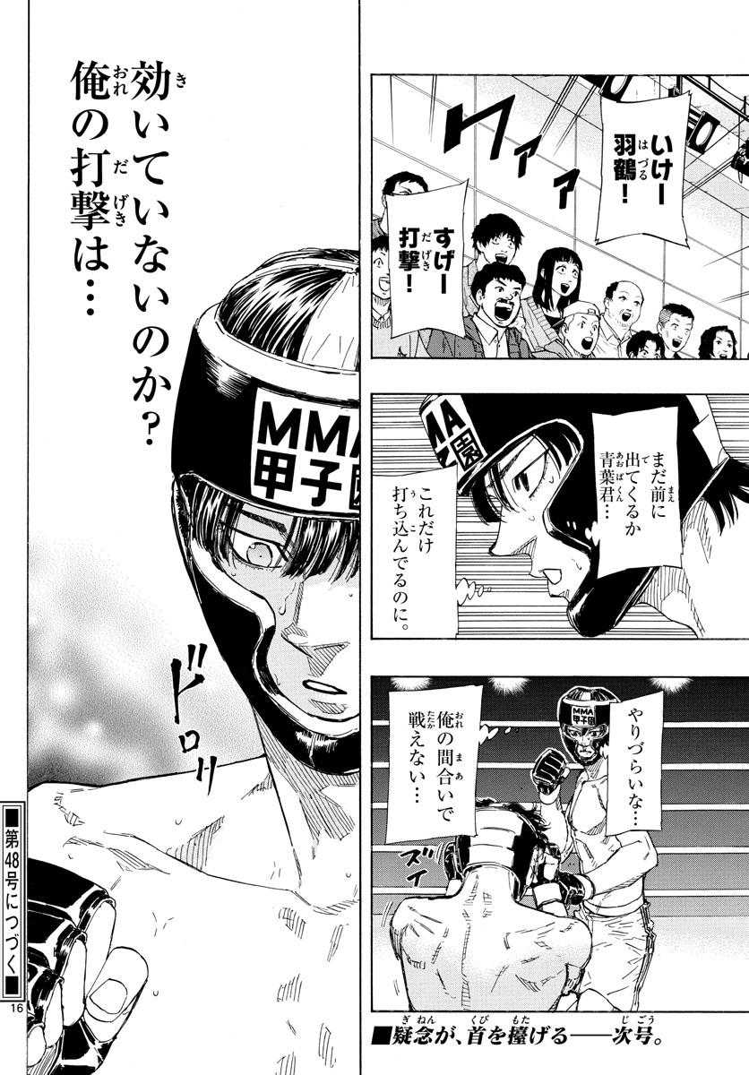 RED BLUE - raw - Chapter 39 - https://jpdd.ccdd.to/JPDD/redblue/211083/yxct4fzexrg.jpg