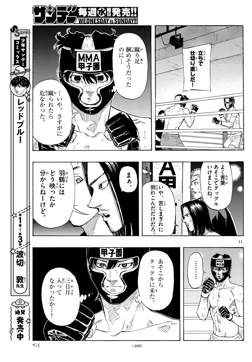 RED BLUE - raw - Chapter 39 - https://jpdd.ccdd.to/JPDD/redblue/211083/z4gftll3qfs.jpg