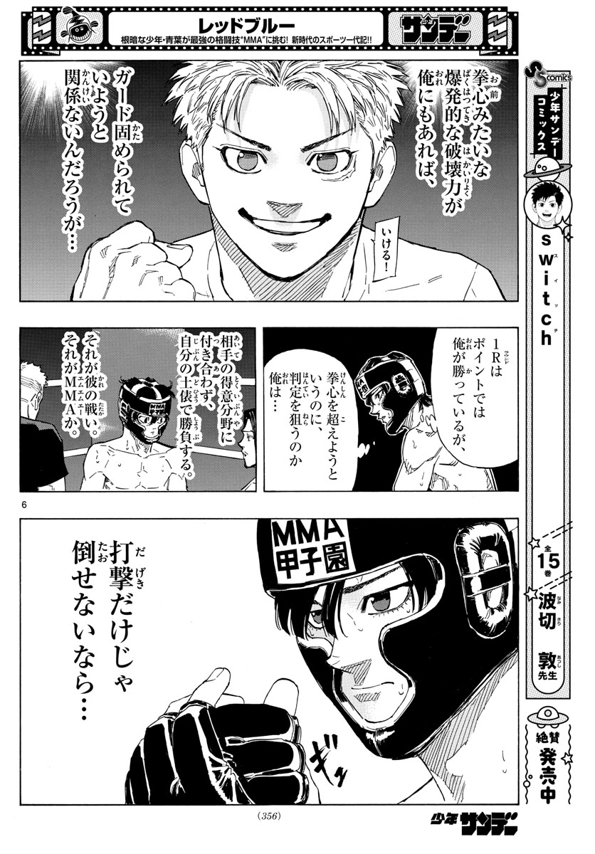 RED BLUE - raw - Chapter 40 - https://jpdd.ccdd.to/JPDD/redblue/211785/1wvmpeut1dx.jpg