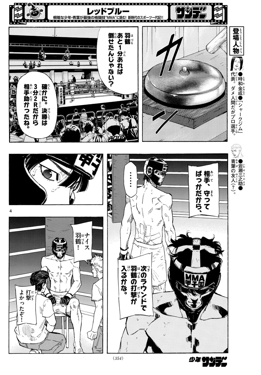 RED BLUE - raw - Chapter 40 - https://jpdd.ccdd.to/JPDD/redblue/211785/42rflxydr3g.jpg