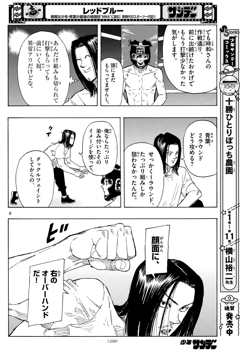 RED BLUE - raw - Chapter 40 - https://jpdd.ccdd.to/JPDD/redblue/211785/5a31nc3luh4.jpg