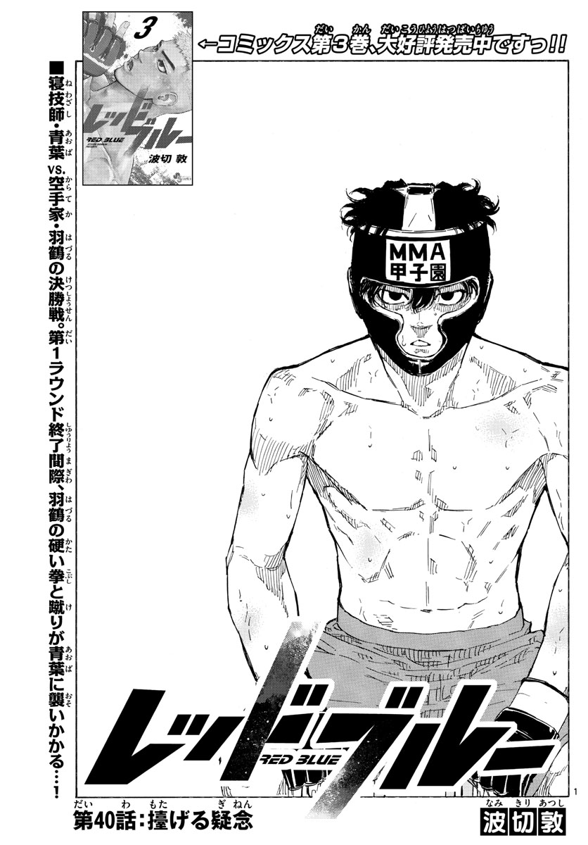 RED BLUE - raw - Chapter 40 - https://jpdd.ccdd.to/JPDD/redblue/211785/cpjgtk5u5we.jpg