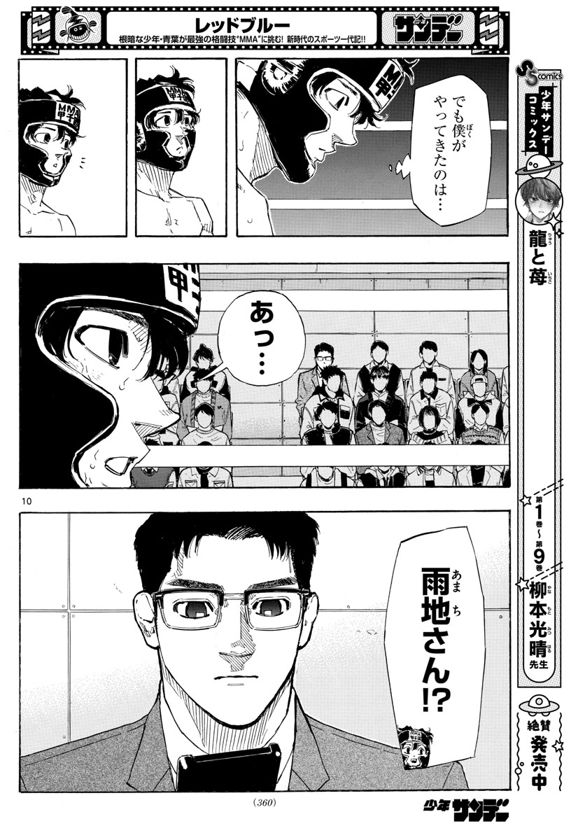 RED BLUE - raw - Chapter 40 - https://jpdd.ccdd.to/JPDD/redblue/211785/eo2mic2jzcy.jpg