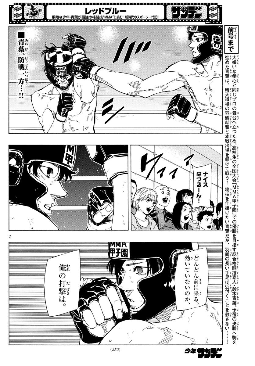 RED BLUE - raw - Chapter 40 - https://jpdd.ccdd.to/JPDD/redblue/211785/ldai3i2zef2.jpg