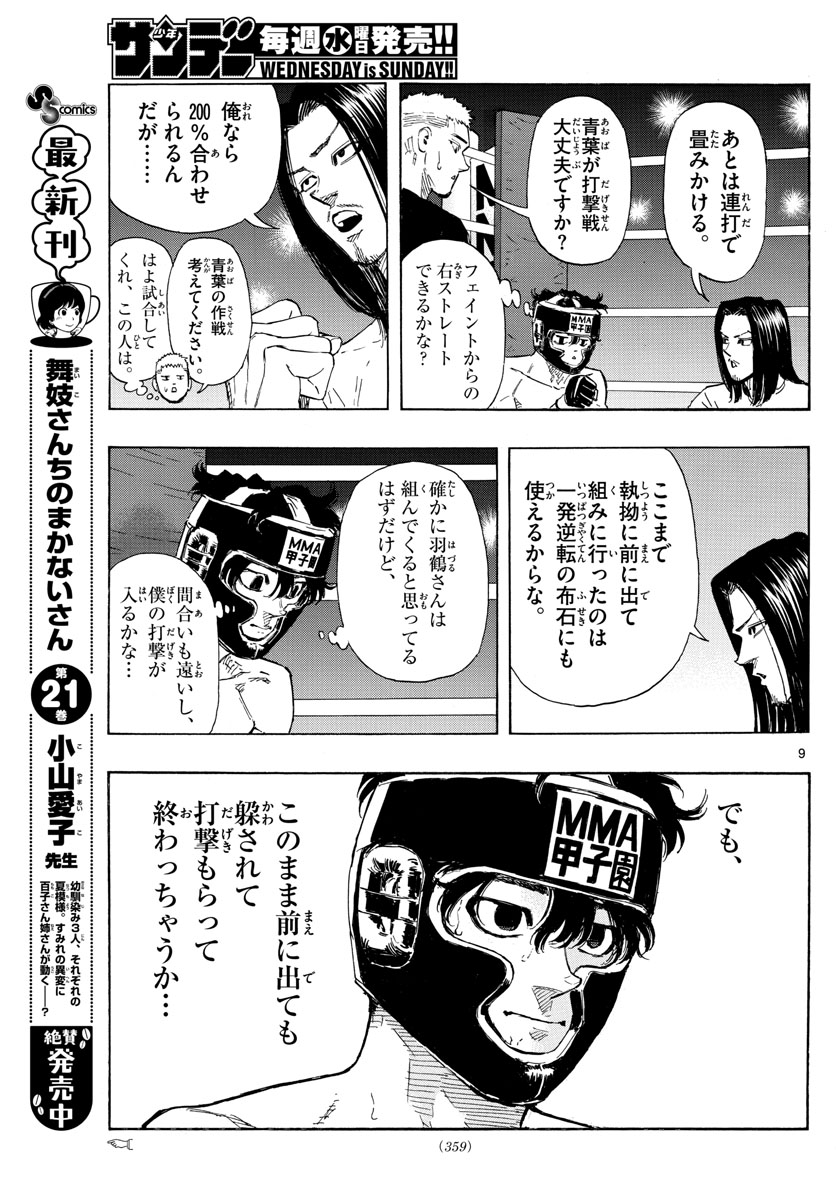 RED BLUE - raw - Chapter 40 - https://jpdd.ccdd.to/JPDD/redblue/211785/m1vb0522psv.jpg
