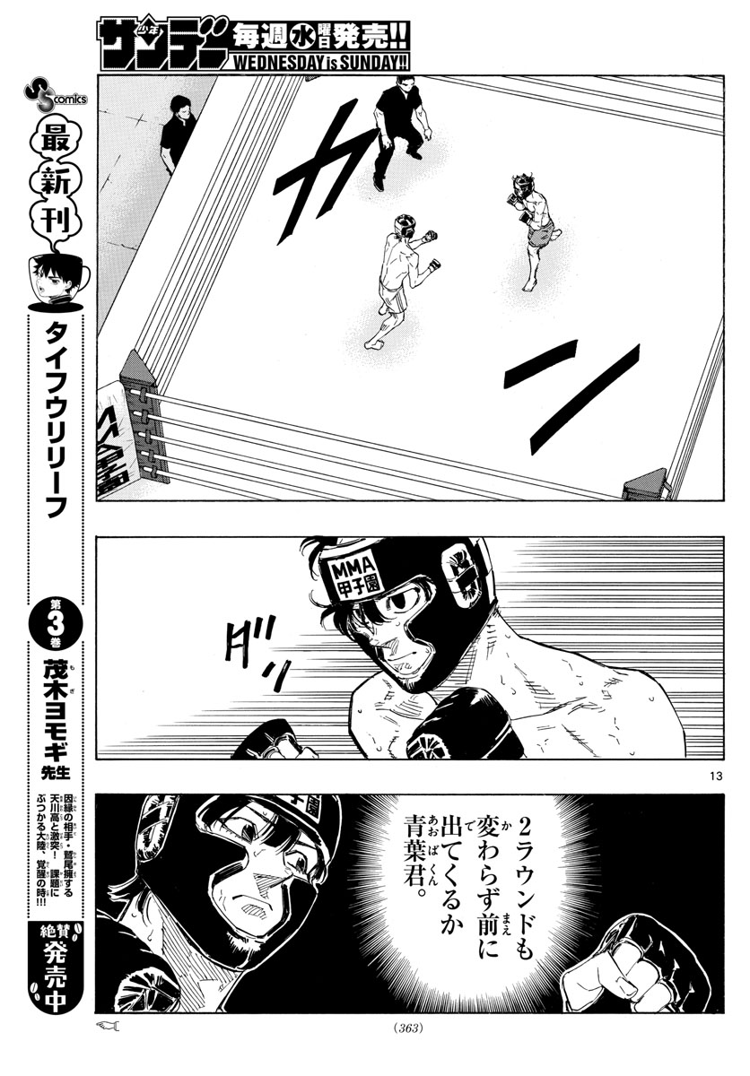 RED BLUE - raw - Chapter 40 - https://jpdd.ccdd.to/JPDD/redblue/211785/ncz2bcspyua.jpg