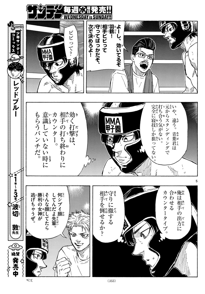 RED BLUE - raw - Chapter 40 - https://jpdd.ccdd.to/JPDD/redblue/211785/t0aer1owphe.jpg