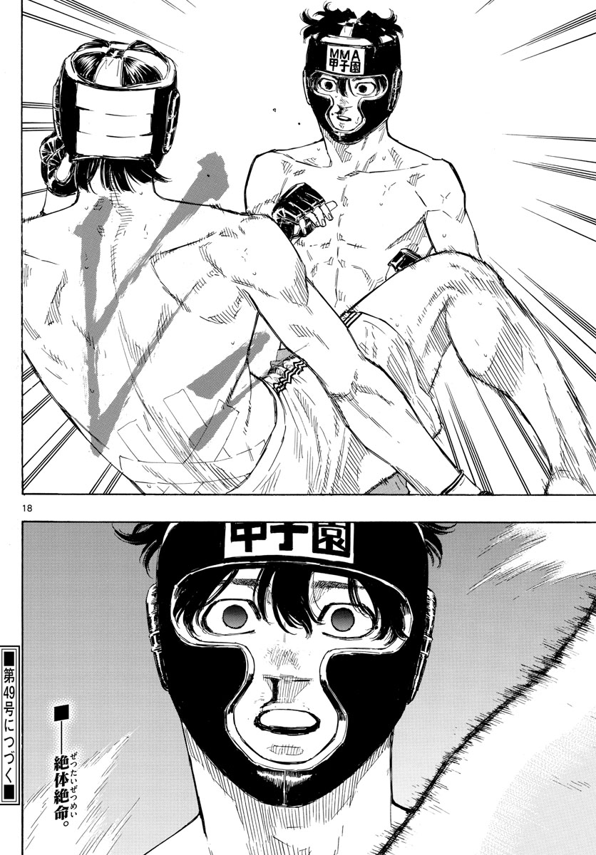 RED BLUE - raw - Chapter 40 - https://jpdd.ccdd.to/JPDD/redblue/211785/vhvciknvc3c.jpg