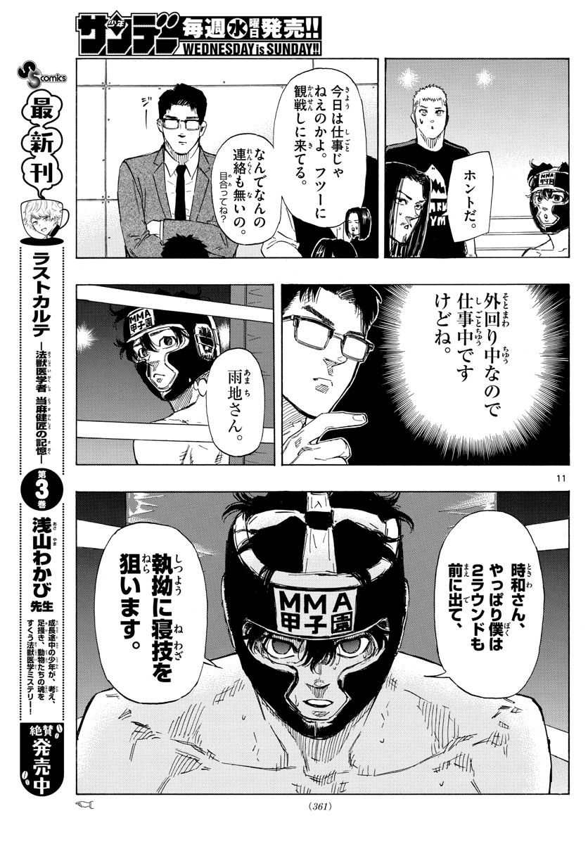 RED BLUE - raw - Chapter 40 - https://jpdd.ccdd.to/JPDD/redblue/211785/yd4dnsdcryj.jpg