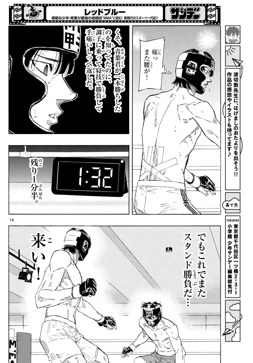 RED BLUE - raw - Chapter 41 - https://jpdd.ccdd.to/JPDD/redblue/212416/0cwtd0f5jwo.jpg